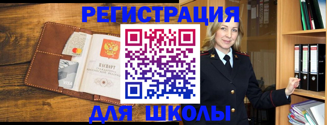 временная регистрация гарантия в Абазе